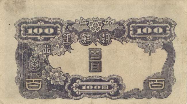 100 Yen